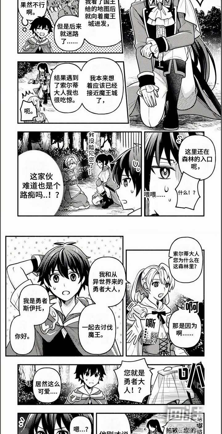 第9章：剑士