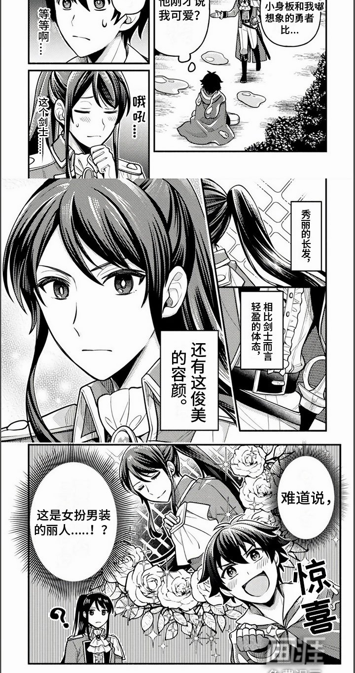 第9章：剑士