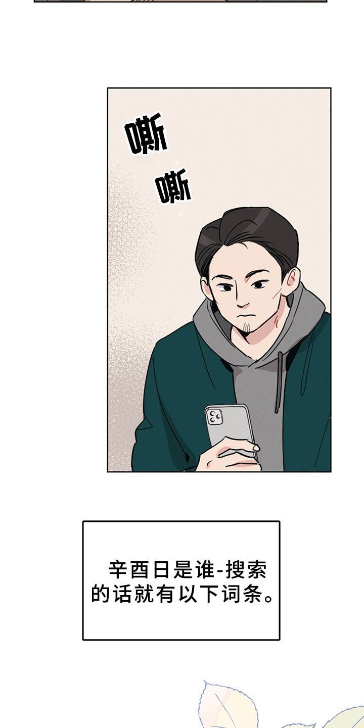 第1章：辛少爷