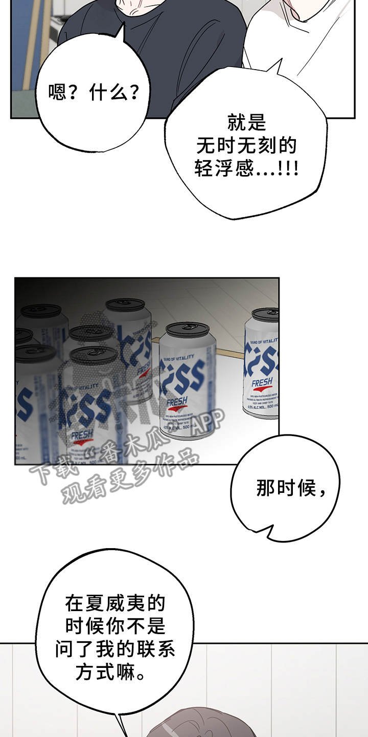 第10章：心动了