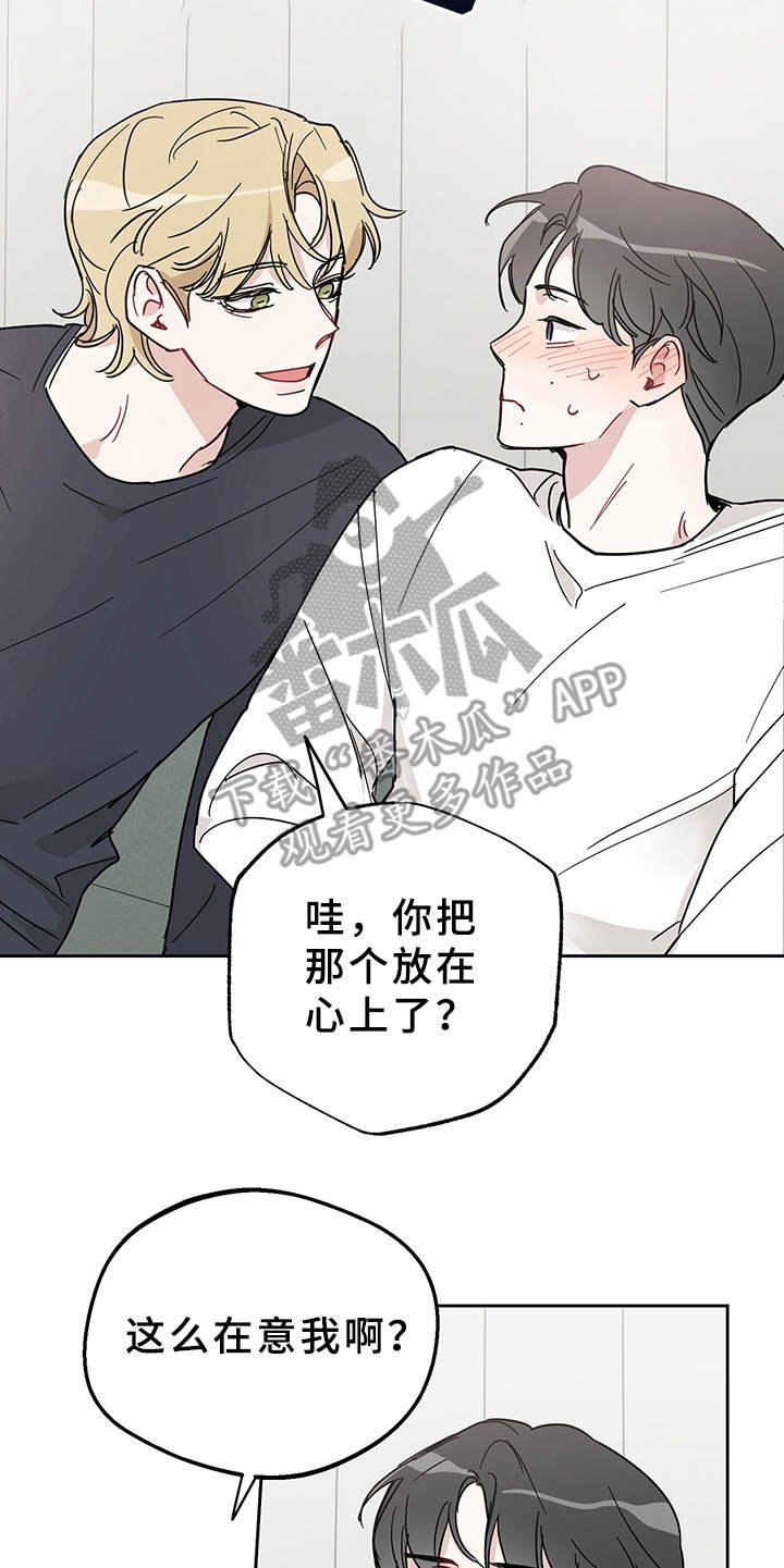 第10章：心动了