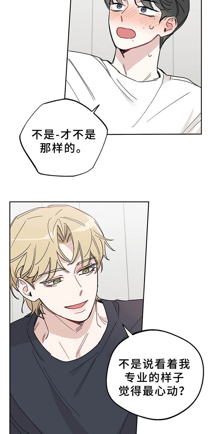 第10章：心动了
