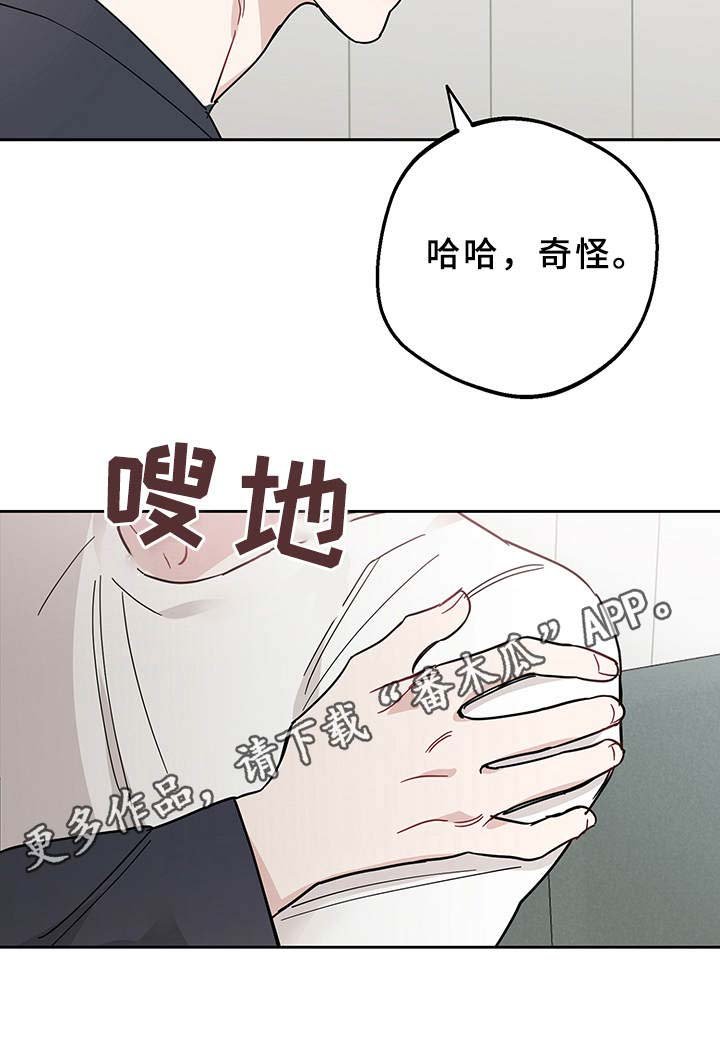第10章：心动了