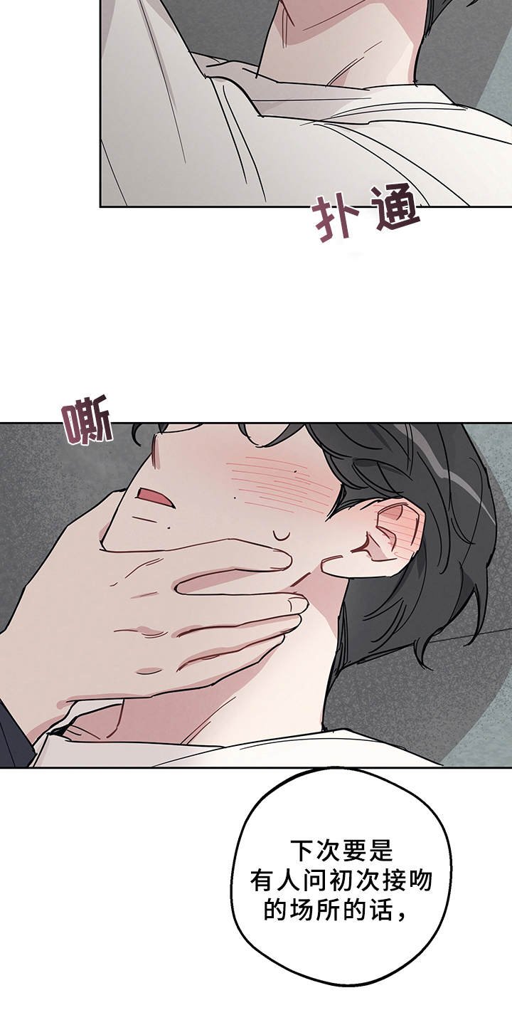 第10章：心动了