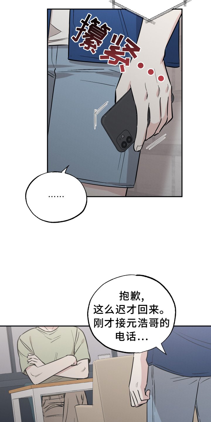 第100章：【第二季】一直废话