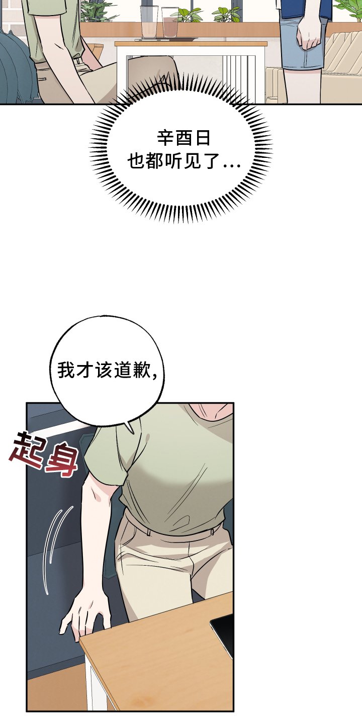 第100章：【第二季】一直废话