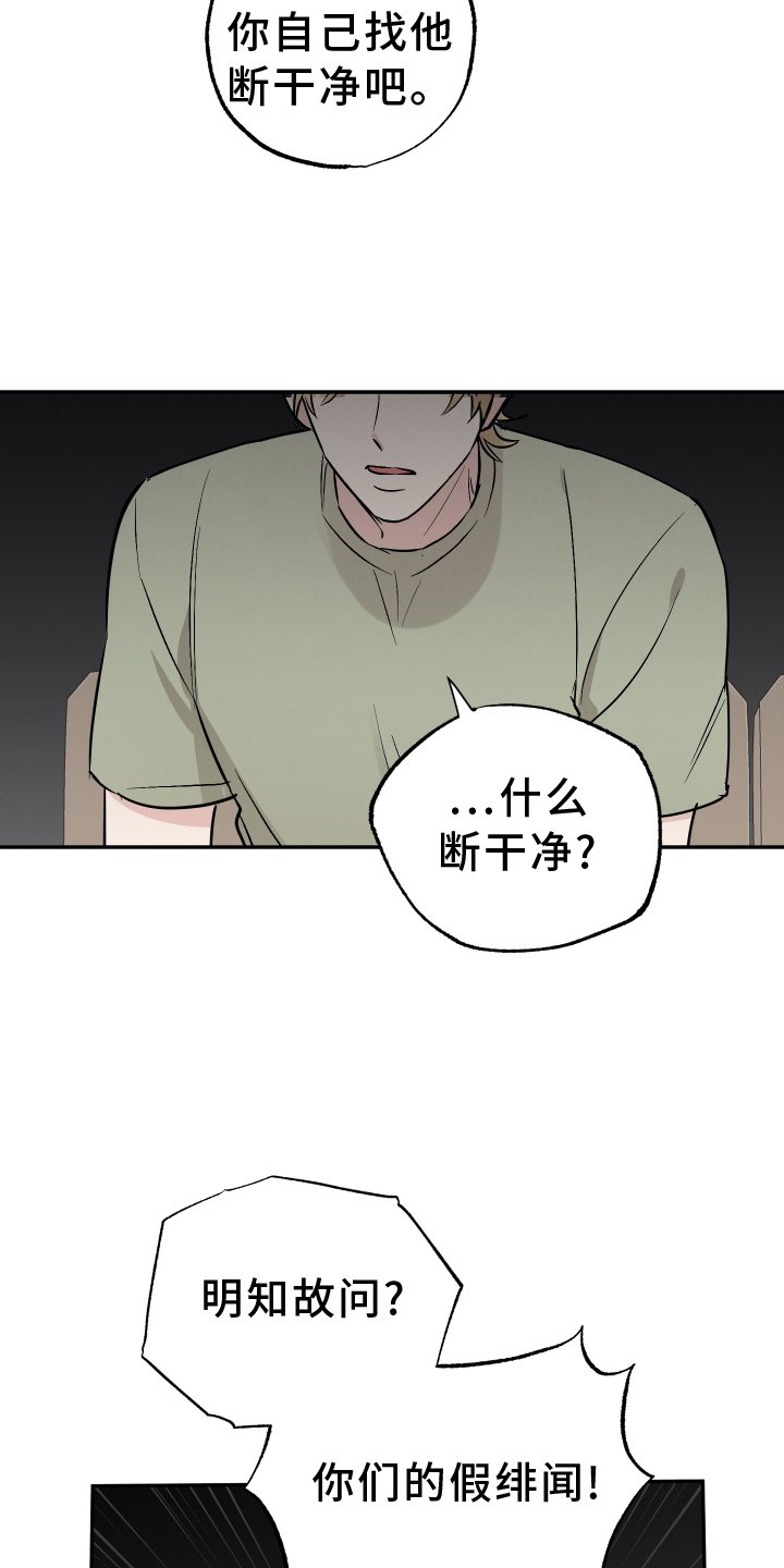 第100章：【第二季】一直废话