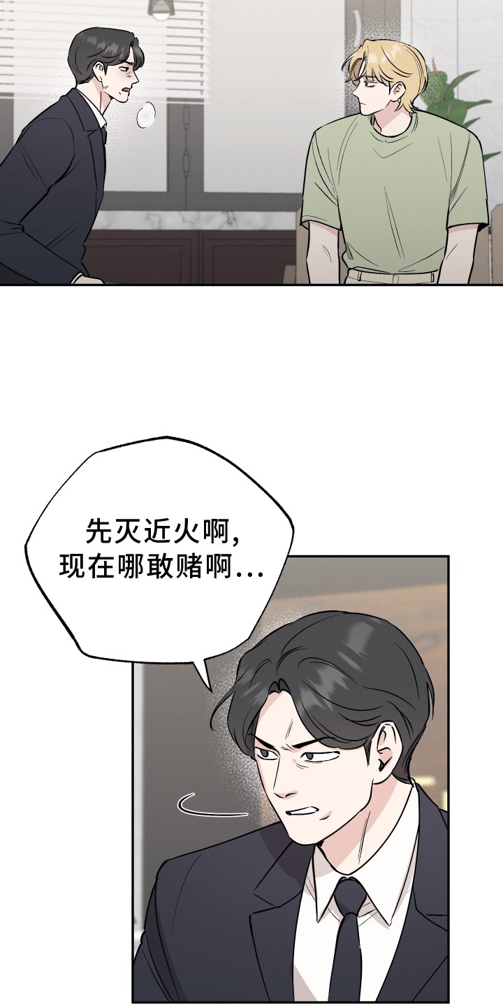 第100章：【第二季】一直废话