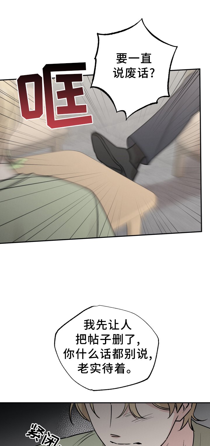 第101章：【第二季】推不开