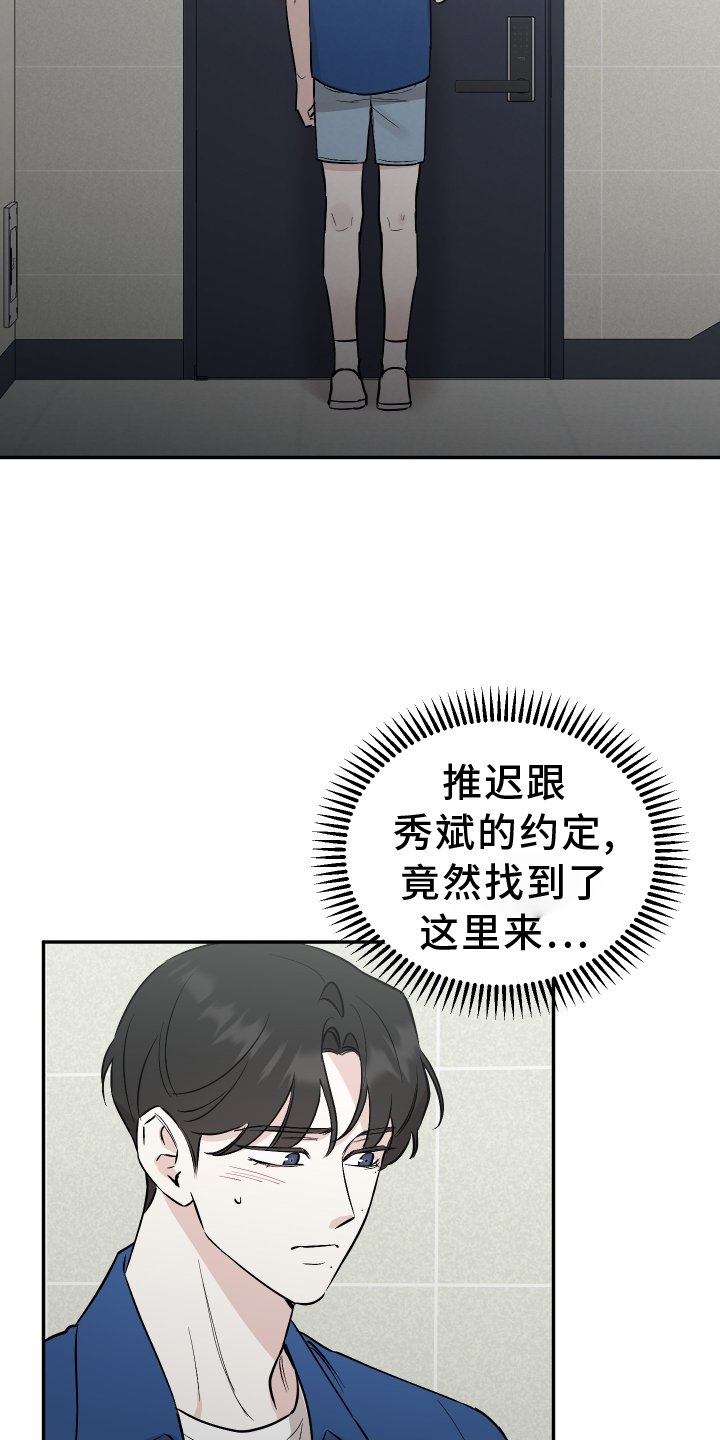 第101章：【第二季】推不开