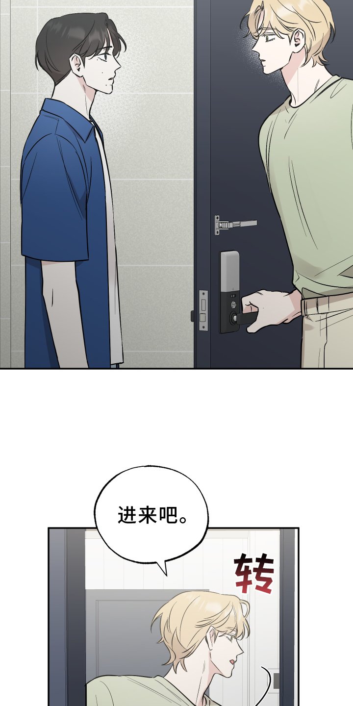 第101章：【第二季】推不开