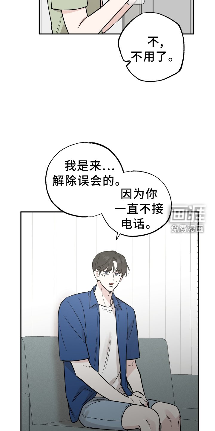 第101章：【第二季】推不开
