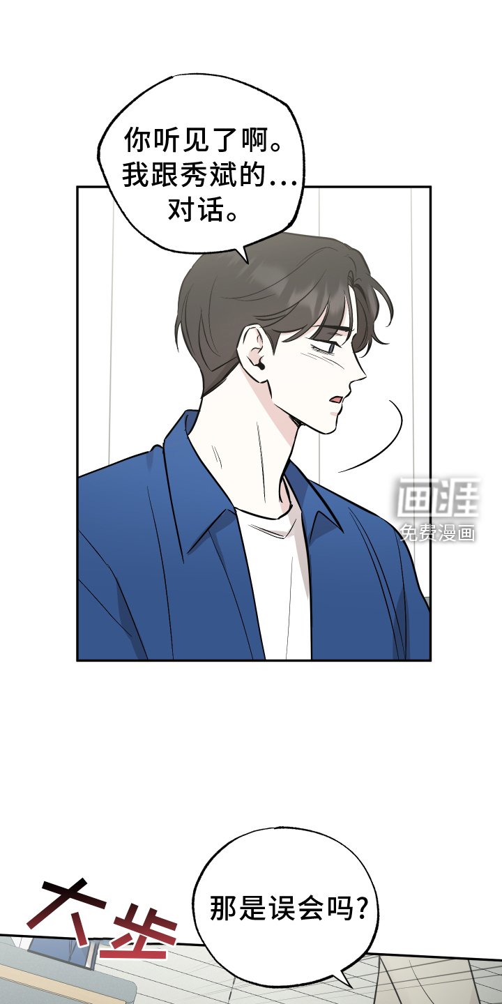 第101章：【第二季】推不开
