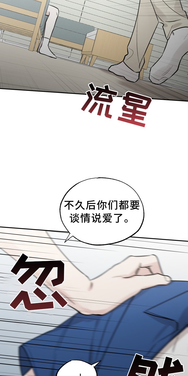 第101章：【第二季】推不开