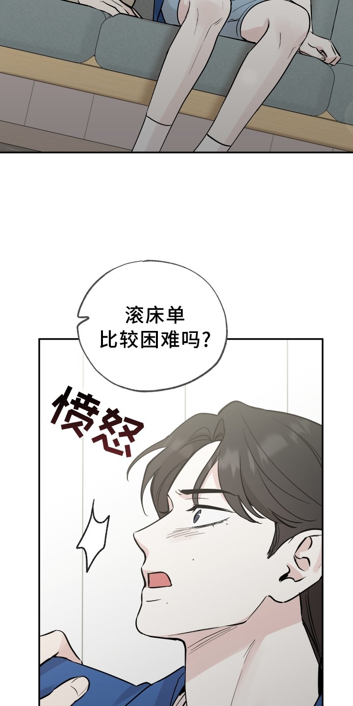 第101章：【第二季】推不开