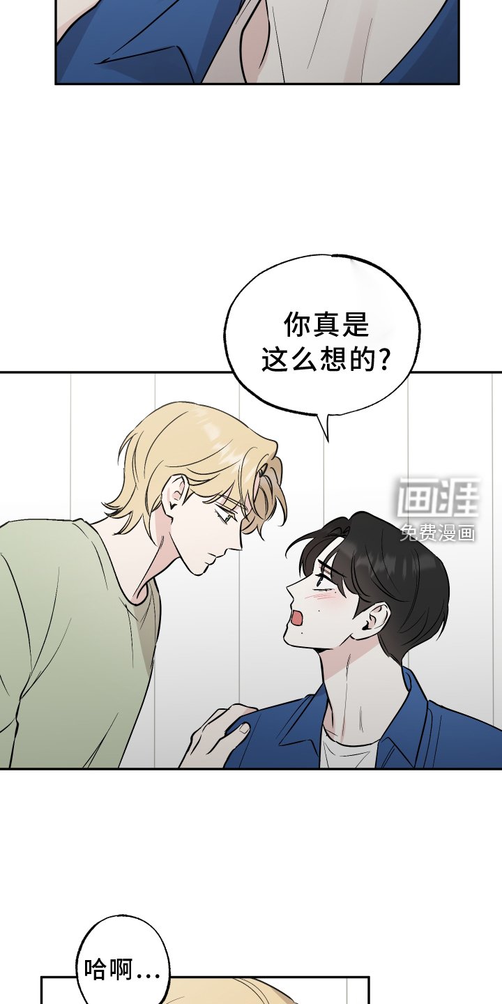 第101章：【第二季】推不开