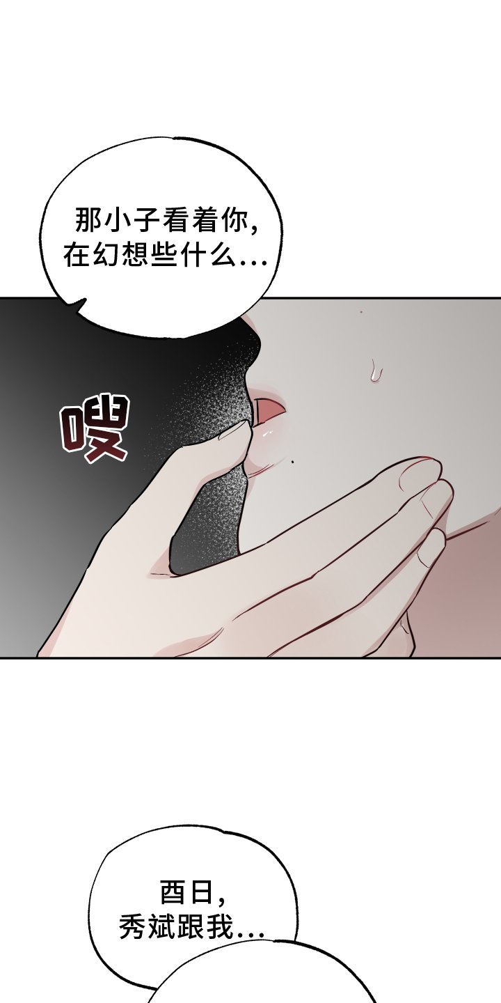 第101章：【第二季】推不开