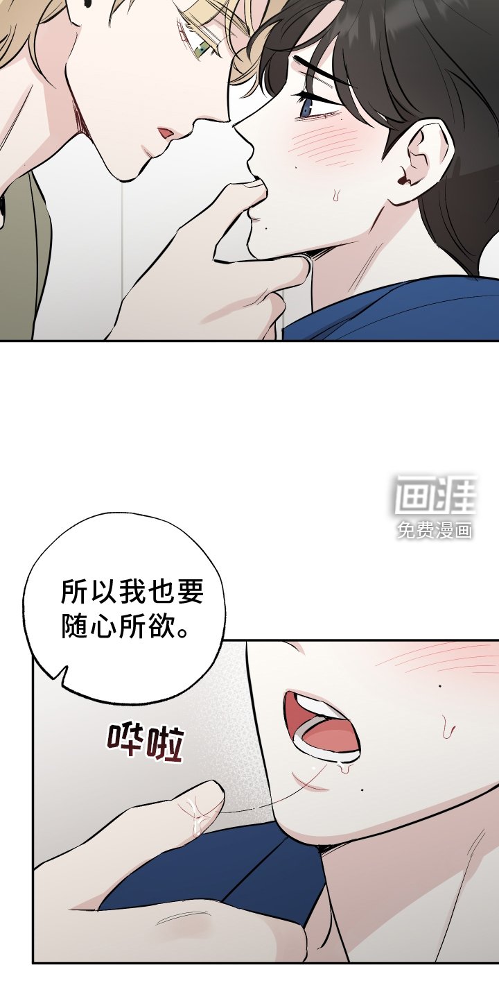 第101章：【第二季】推不开