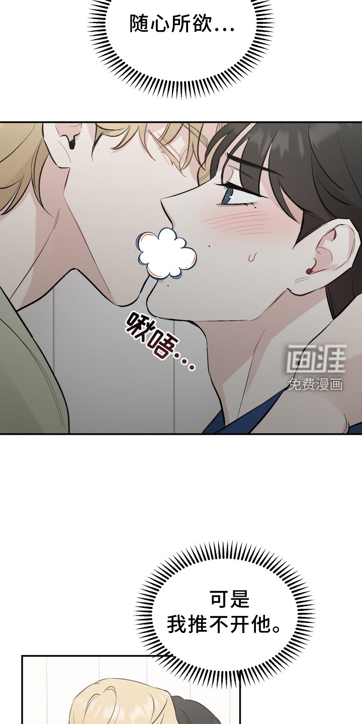 第101章：【第二季】推不开