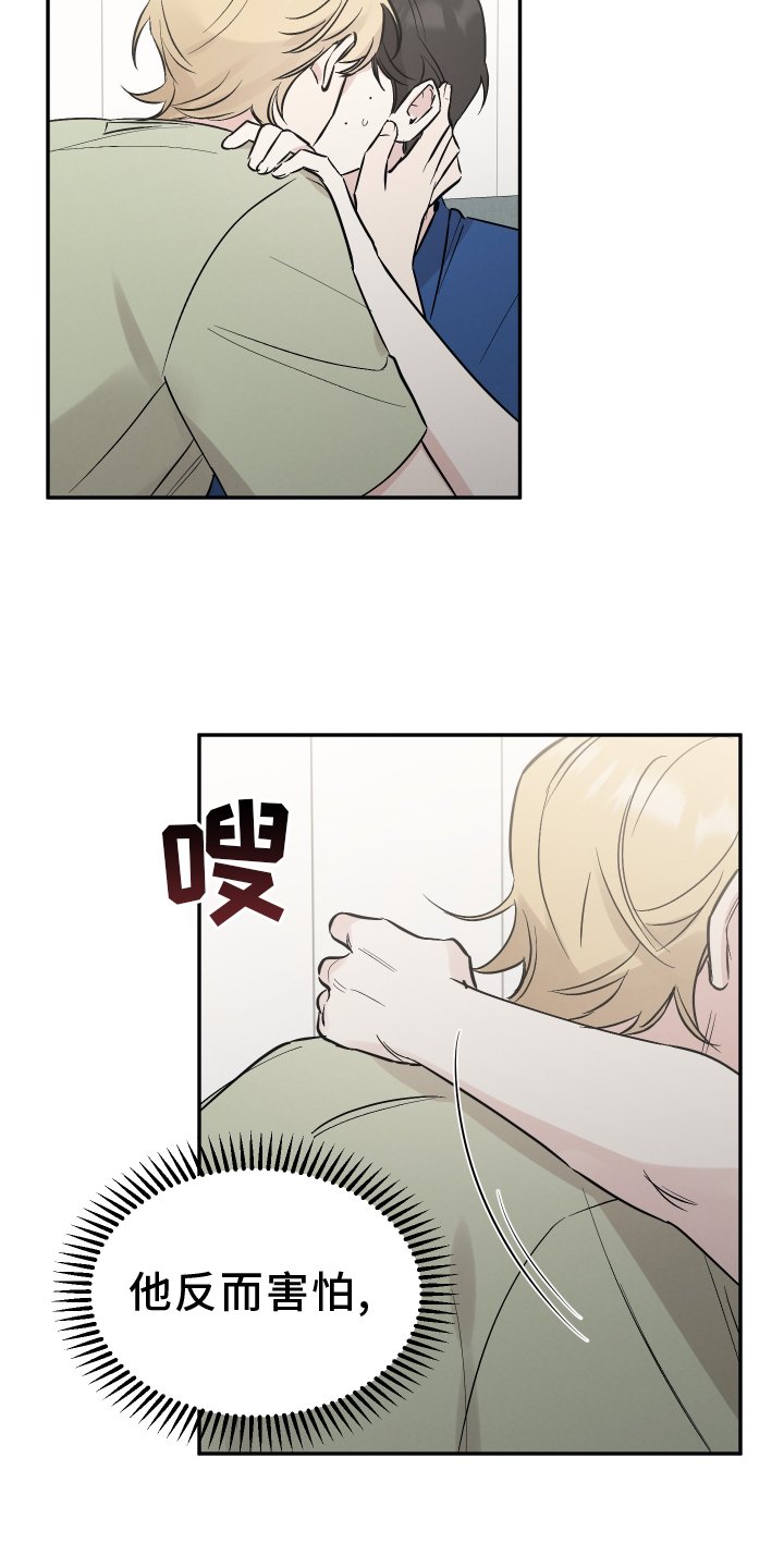 第101章：【第二季】推不开