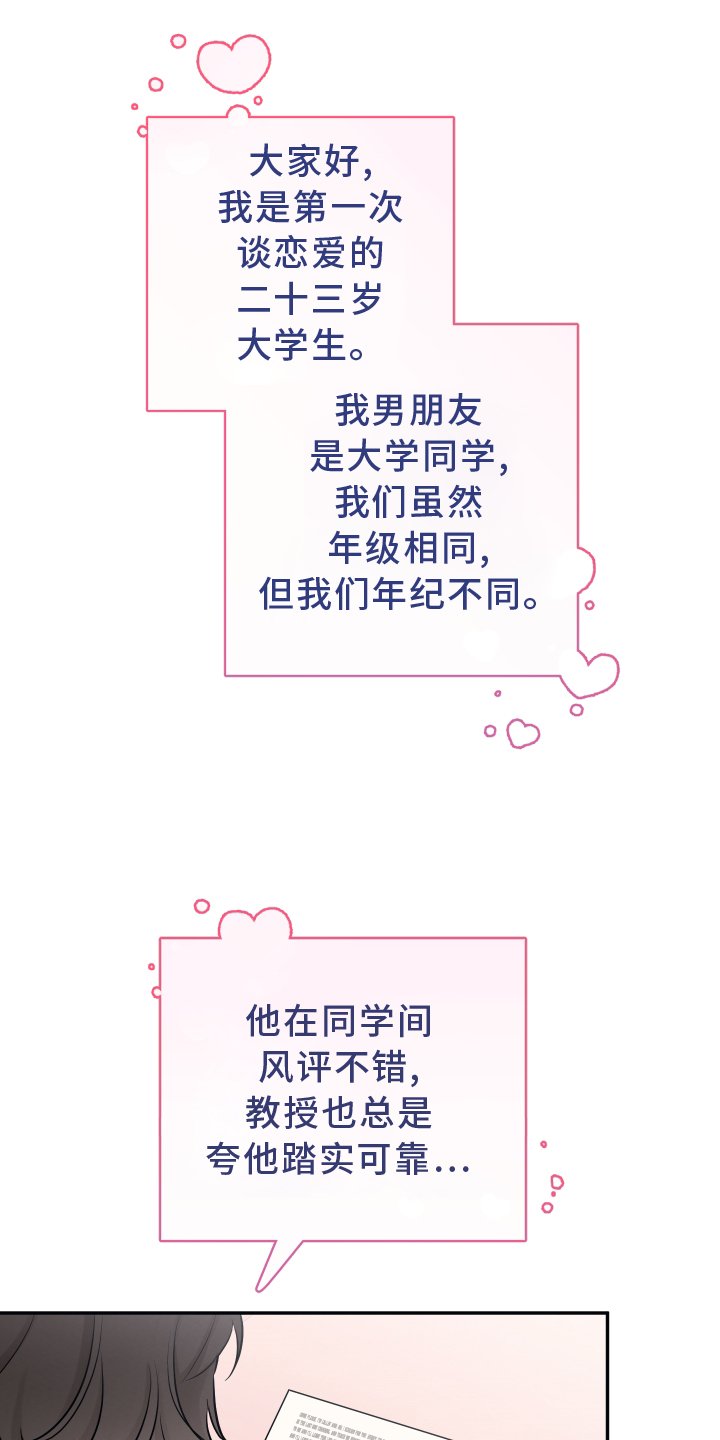 第102章：【第二季】我是什么