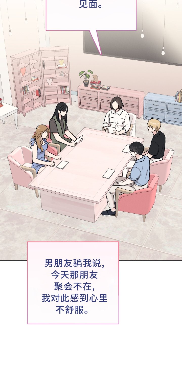第102章：【第二季】我是什么