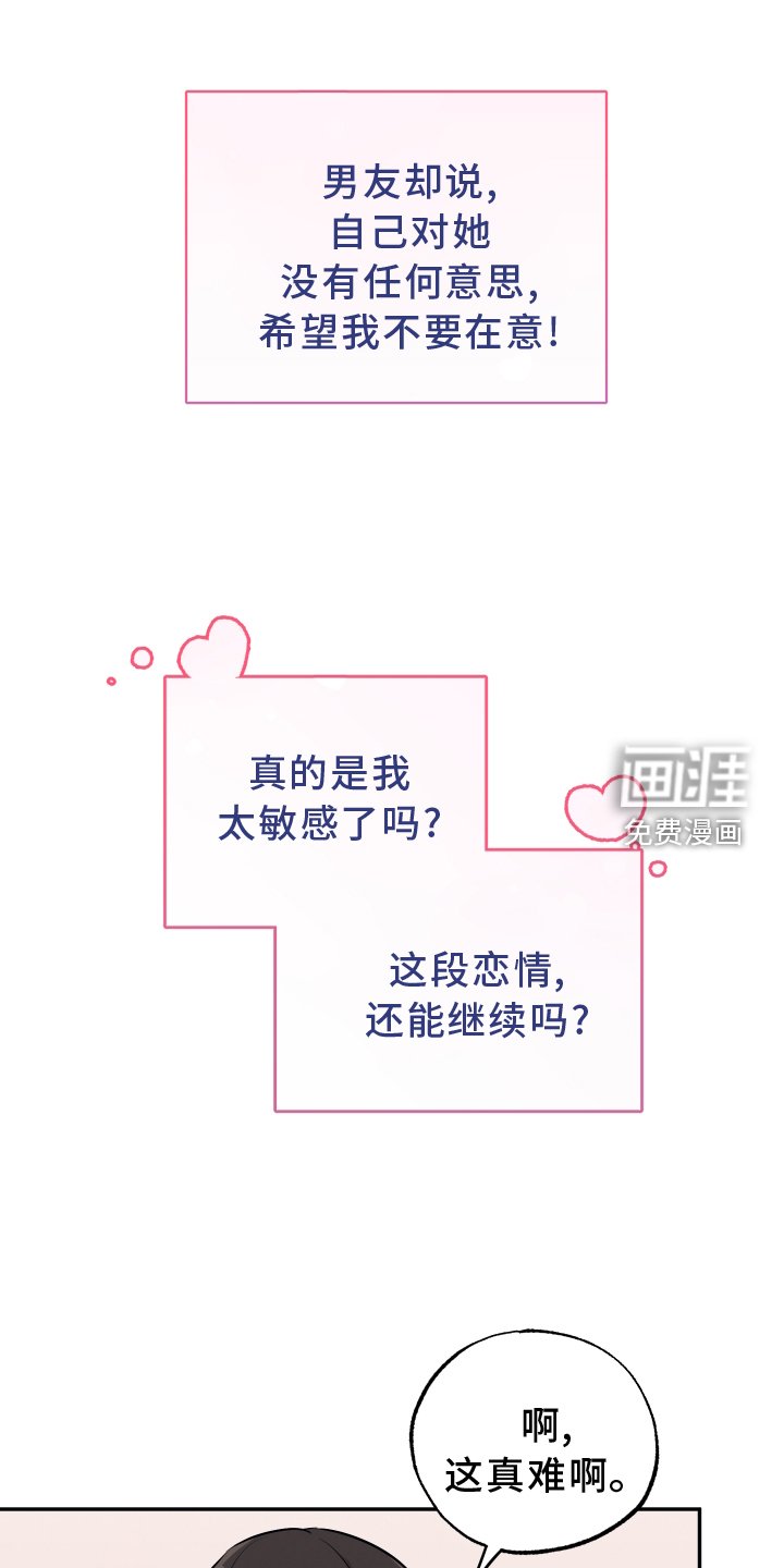 第102章：【第二季】我是什么