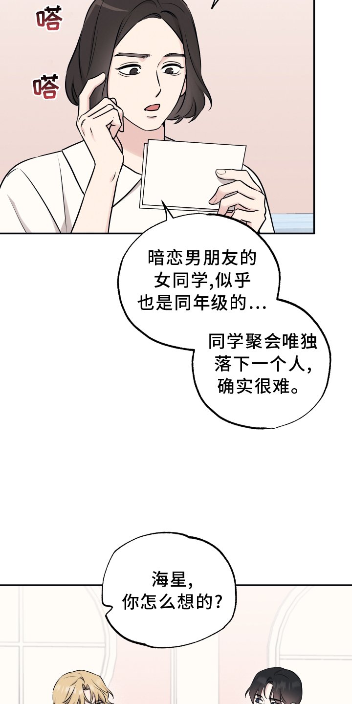 第102章：【第二季】我是什么