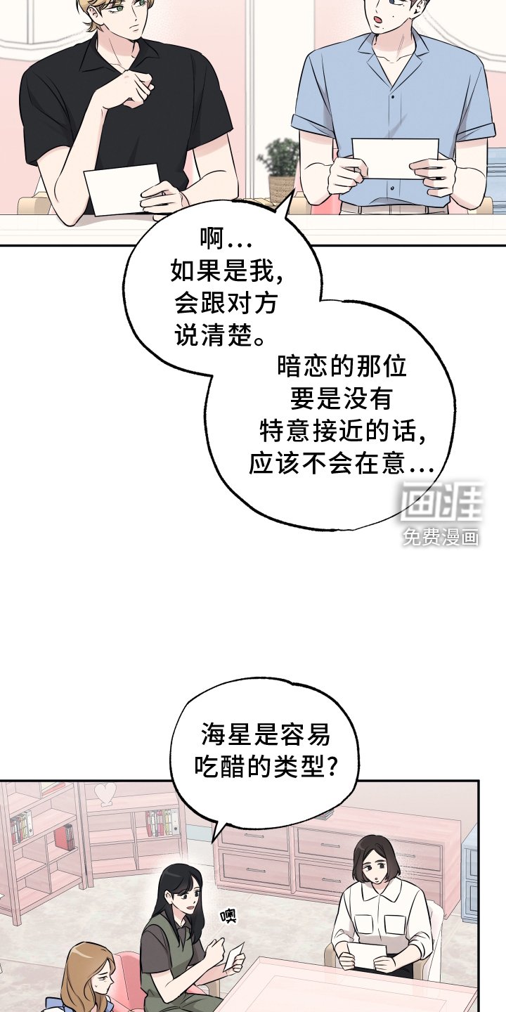 第102章：【第二季】我是什么