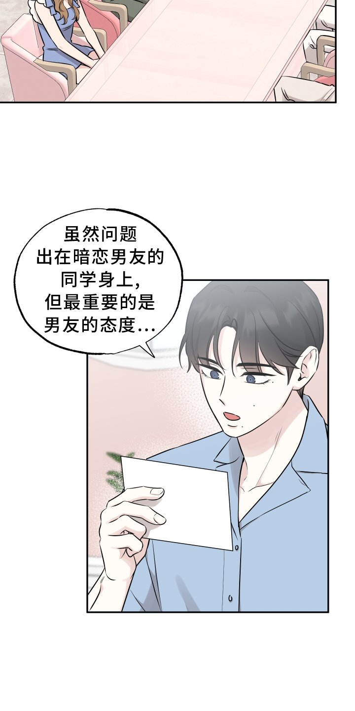 第102章：【第二季】我是什么