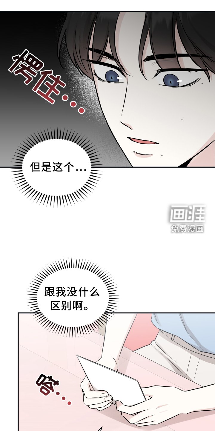 第102章：【第二季】我是什么