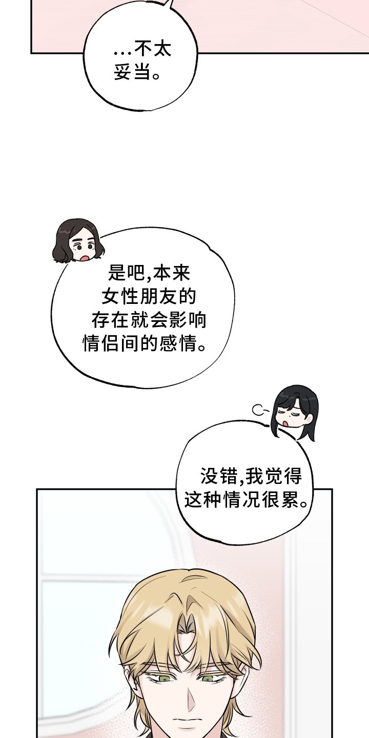 第102章：【第二季】我是什么
