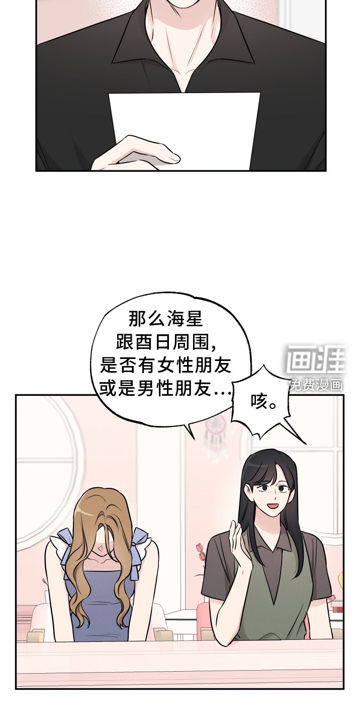 第102章：【第二季】我是什么