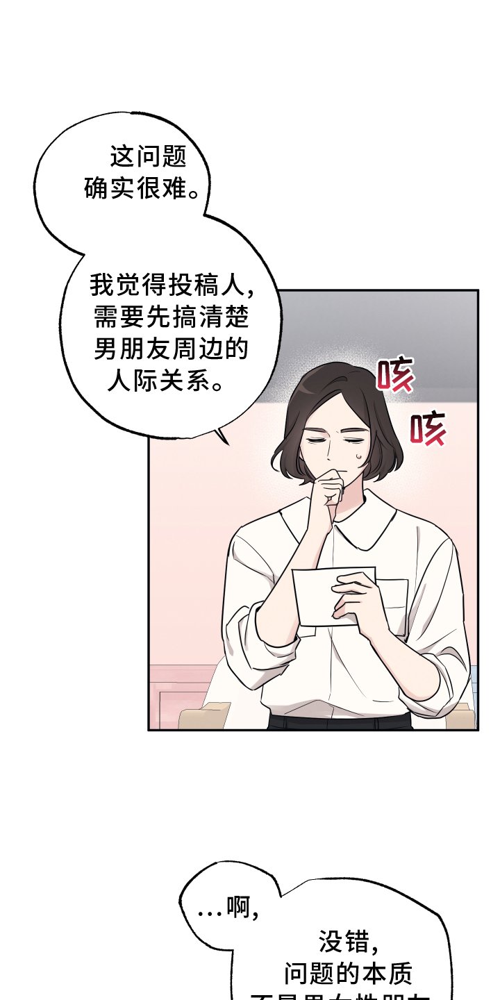 第102章：【第二季】我是什么