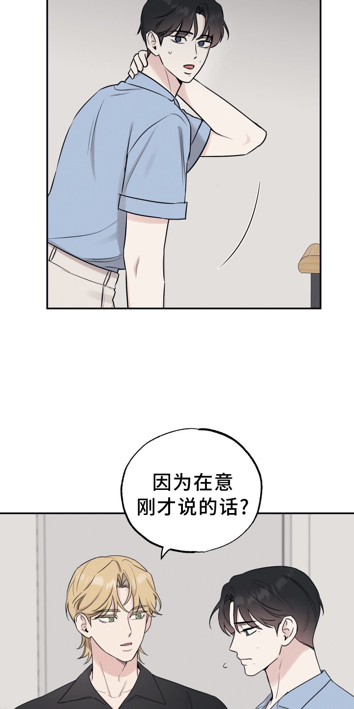 第102章：【第二季】我是什么