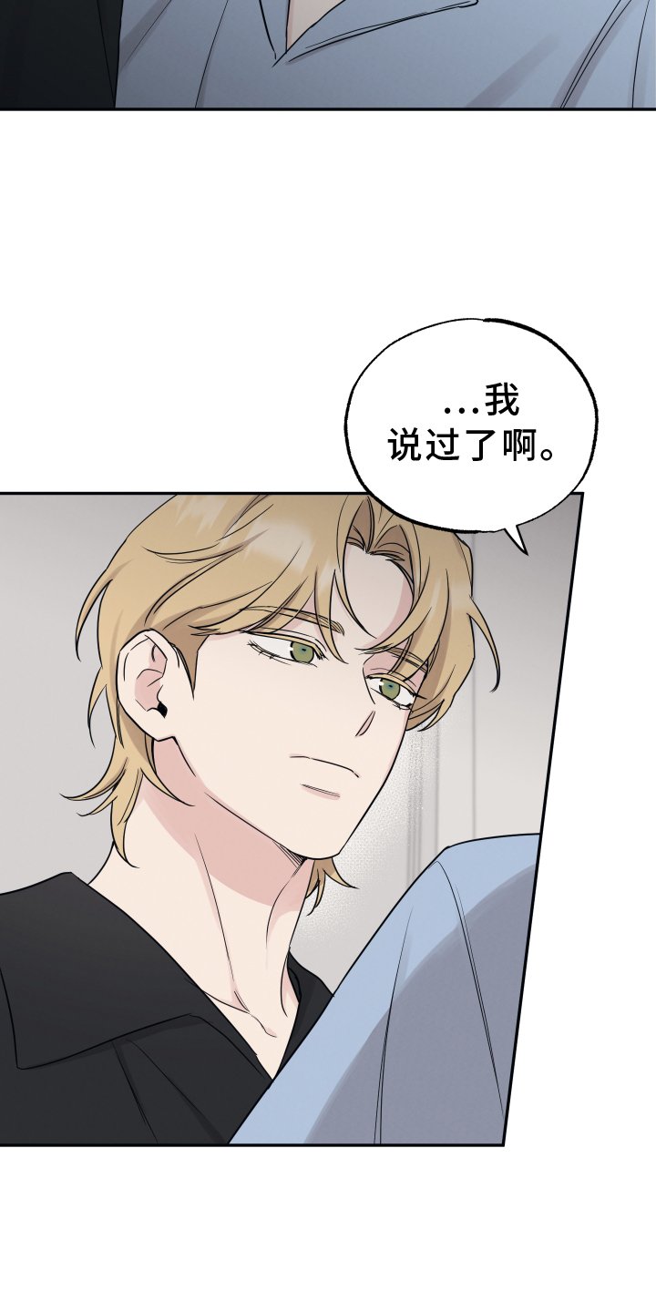 第102章：【第二季】我是什么
