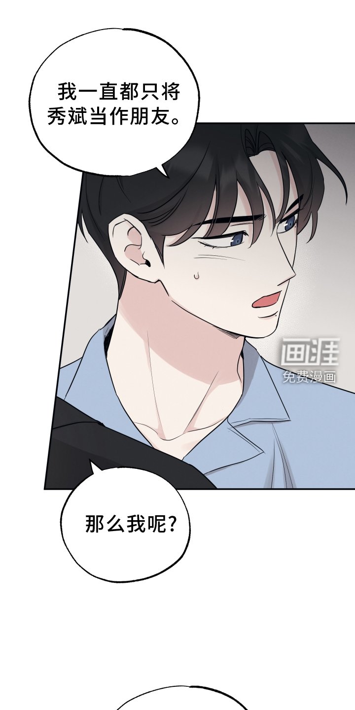 第102章：【第二季】我是什么