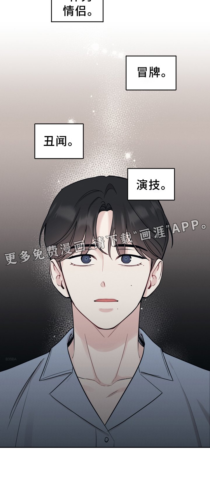 第102章：【第二季】我是什么