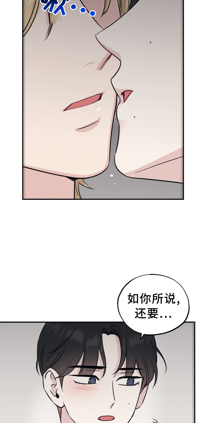 第103章：【第二季】对不起