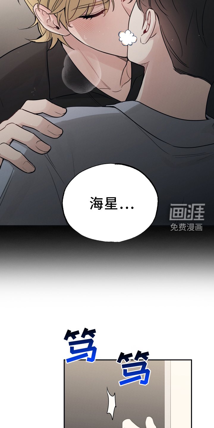 第103章：【第二季】对不起