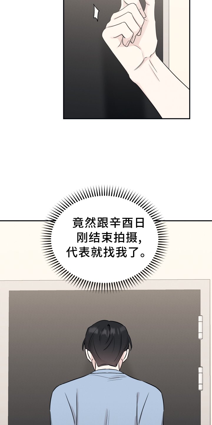 第103章：【第二季】对不起