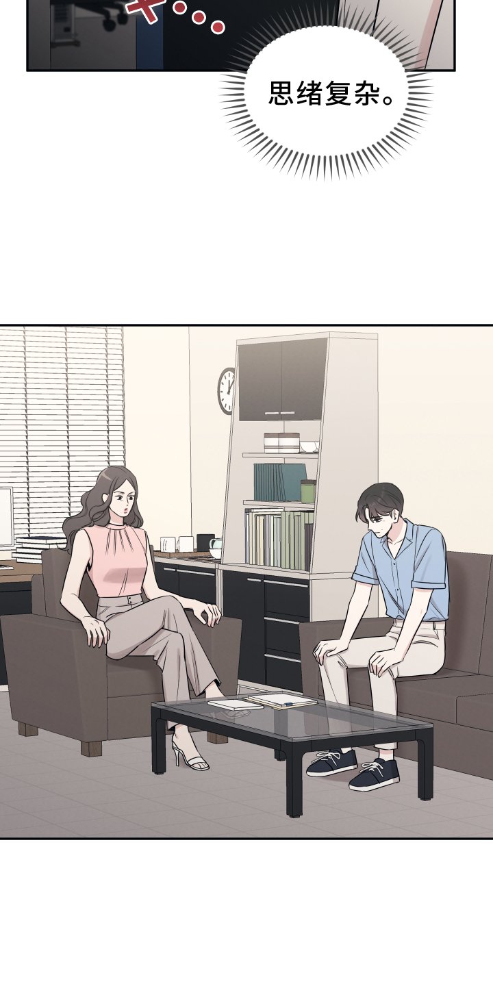 第103章：【第二季】对不起