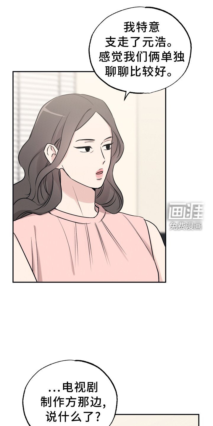 第103章：【第二季】对不起