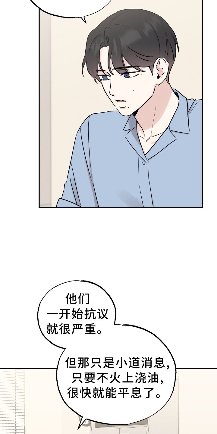 第103章：【第二季】对不起