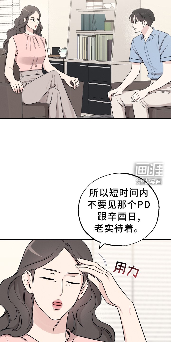 第103章：【第二季】对不起