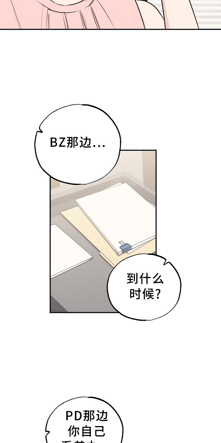 第103章：【第二季】对不起