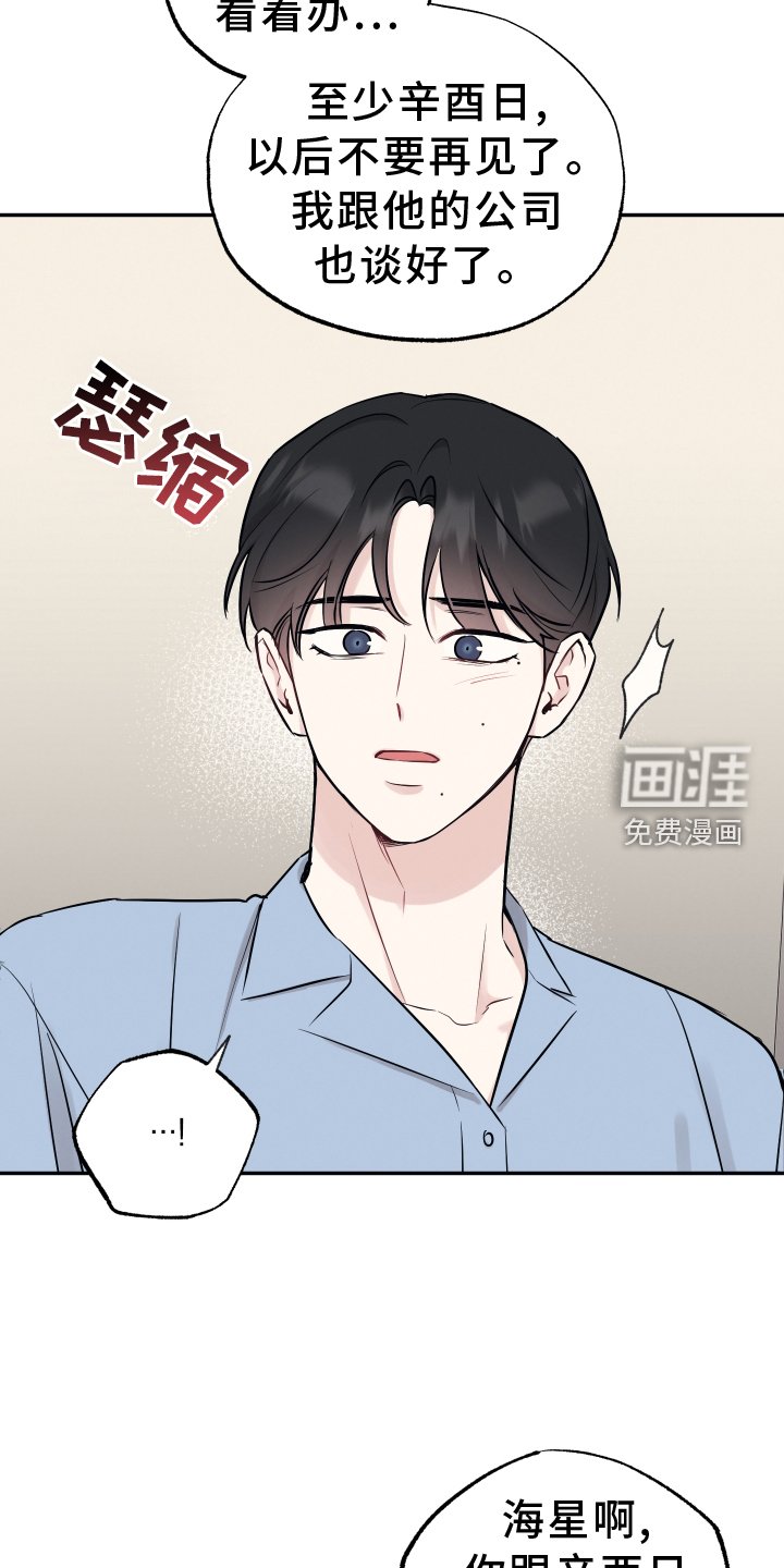 第103章：【第二季】对不起