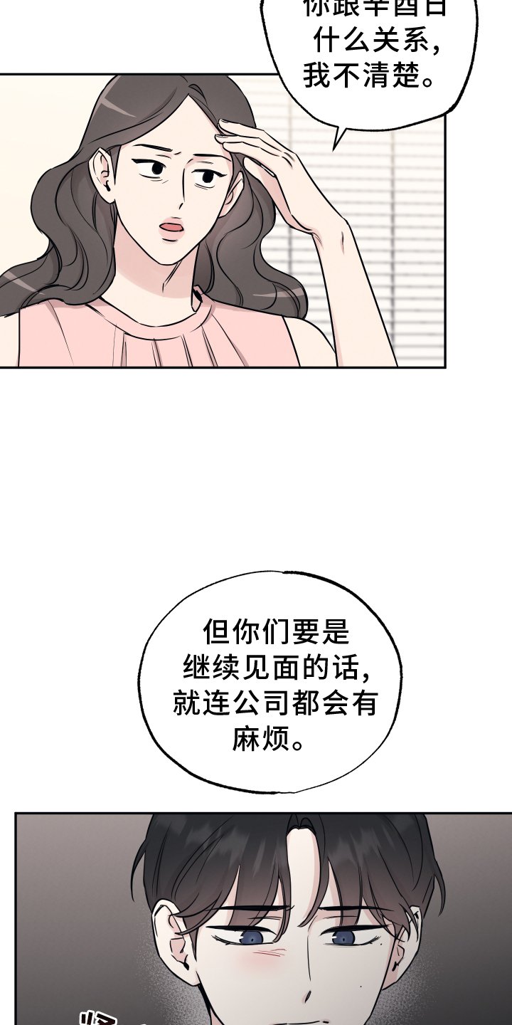 第103章：【第二季】对不起