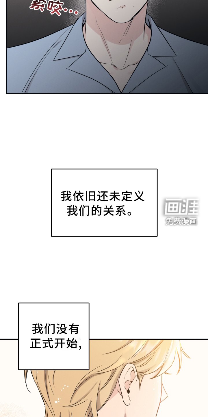 第103章：【第二季】对不起