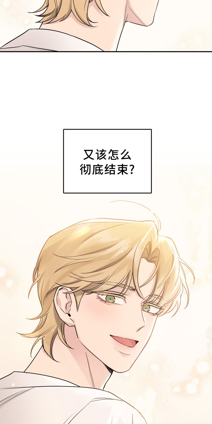 第103章：【第二季】对不起